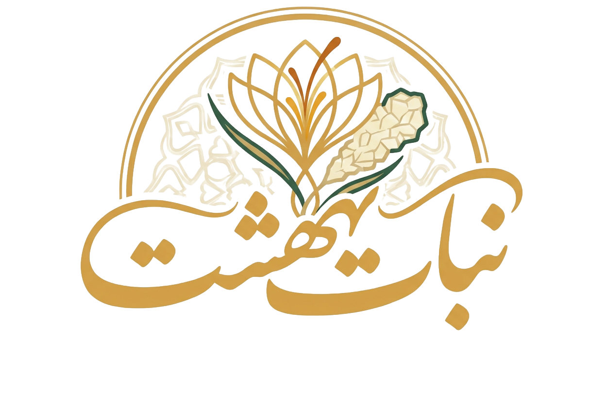 نبات بهشت | خرید نبات و زعفران اصل با قیمت تولیدکننده